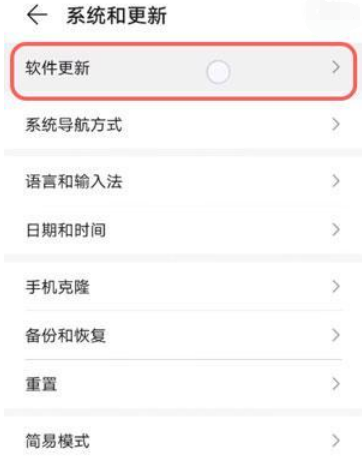 鸿蒙系统如何下载。