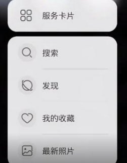 鸿蒙系统桌面如何设置图片。