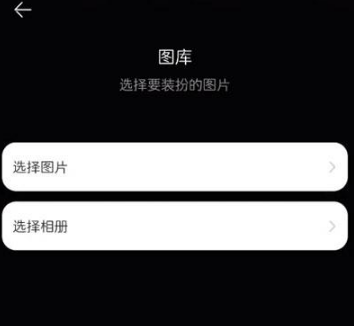 鸿蒙系统桌面如何设置图片。