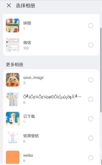 鸿蒙系统桌面如何设置图片。