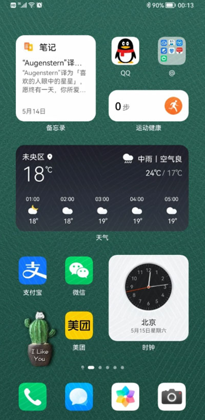 鸿蒙系统桌面布局如何设置