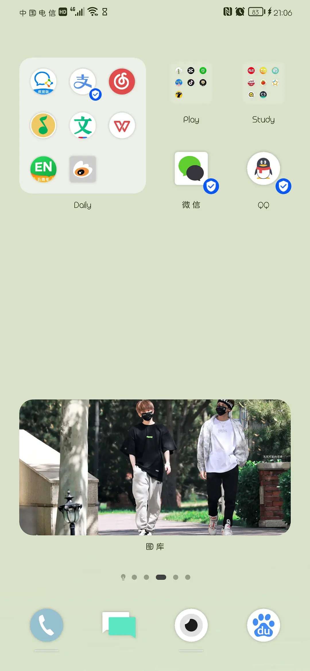 鸿蒙系统桌面布局如何设置