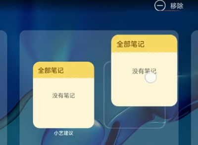 鸿蒙系统桌面小艺建议如何删掉。