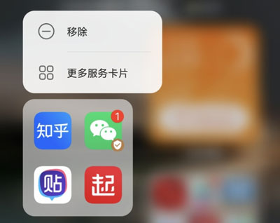 鸿蒙系统桌面小艺建议如何删掉。