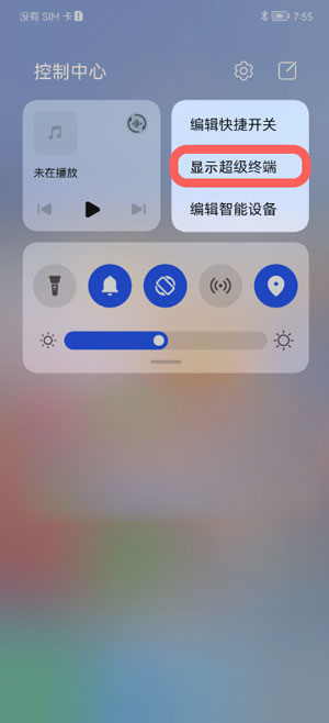 鸿蒙系统没有超级终端是什么原因。