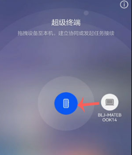 鸿蒙系统超级终端如何开启。