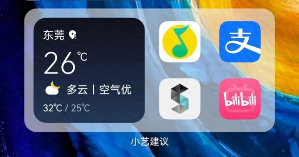 鸿蒙小艺建议如何恢复。