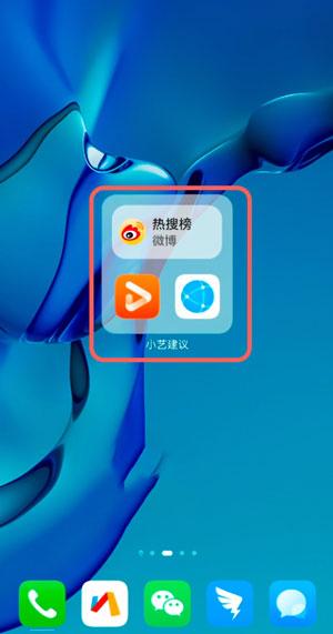 鸿蒙系统小艺建议如何删除。