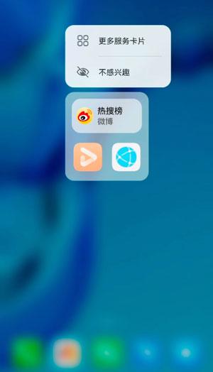 鸿蒙系统小艺建议如何删除。