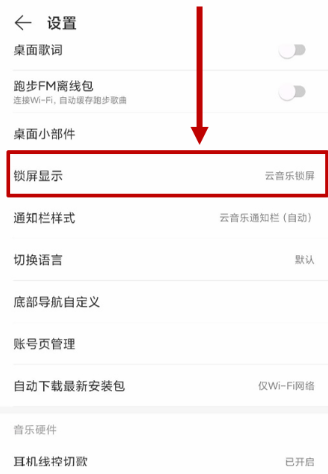 鸿蒙系统网易云音乐bug如何处理。