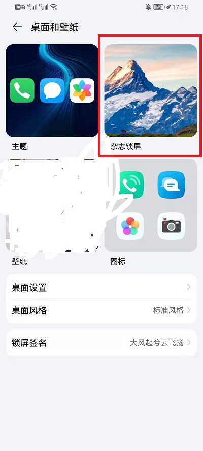鸿蒙系统怎么自定义息屏显示。