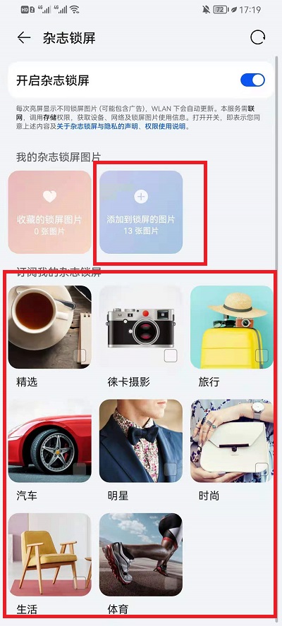 鸿蒙系统怎么自定义息屏显示。
