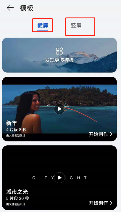 鸿蒙系统微电影创作功能在哪。