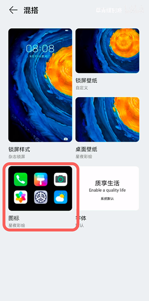 鸿蒙系统如何自定义图标。