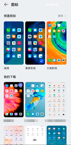 鸿蒙系统如何自定义图标。