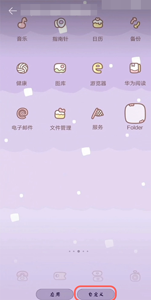 鸿蒙系统如何自定义图标。