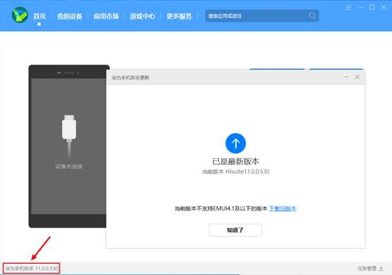 鸿蒙系统如何退回EMUI。