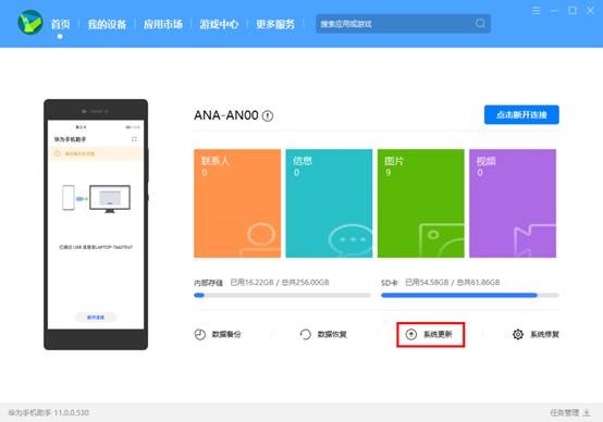 鸿蒙系统如何退回EMUI。