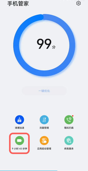 鸿蒙性能模式如何开。