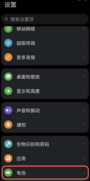 鸿蒙性能模式如何开。