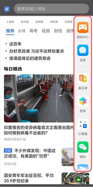 鸿蒙系统如何分屏。