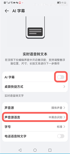 鸿蒙系统Ai翻译如何打开。