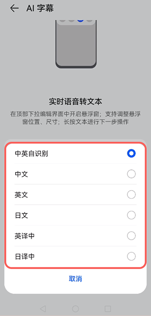 鸿蒙系统Ai翻译如何打开。