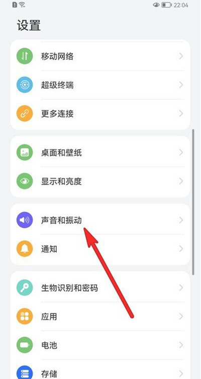 鸿蒙系统怎么调静音。