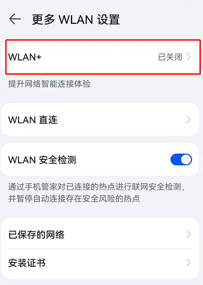 鸿蒙系统如何关掉自动切换移动数据。