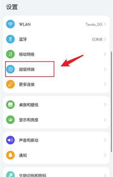 鸿蒙系统怎么关掉服务流转推荐流程。