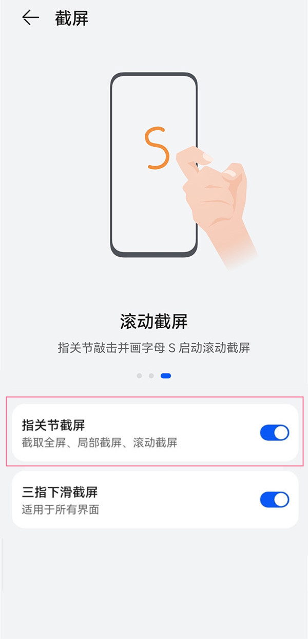 鸿蒙系统如何截长图。