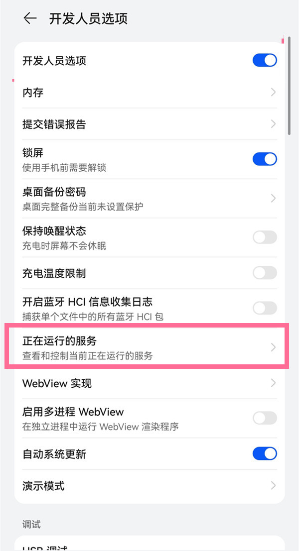 鸿蒙系统怎么查看运行内存。