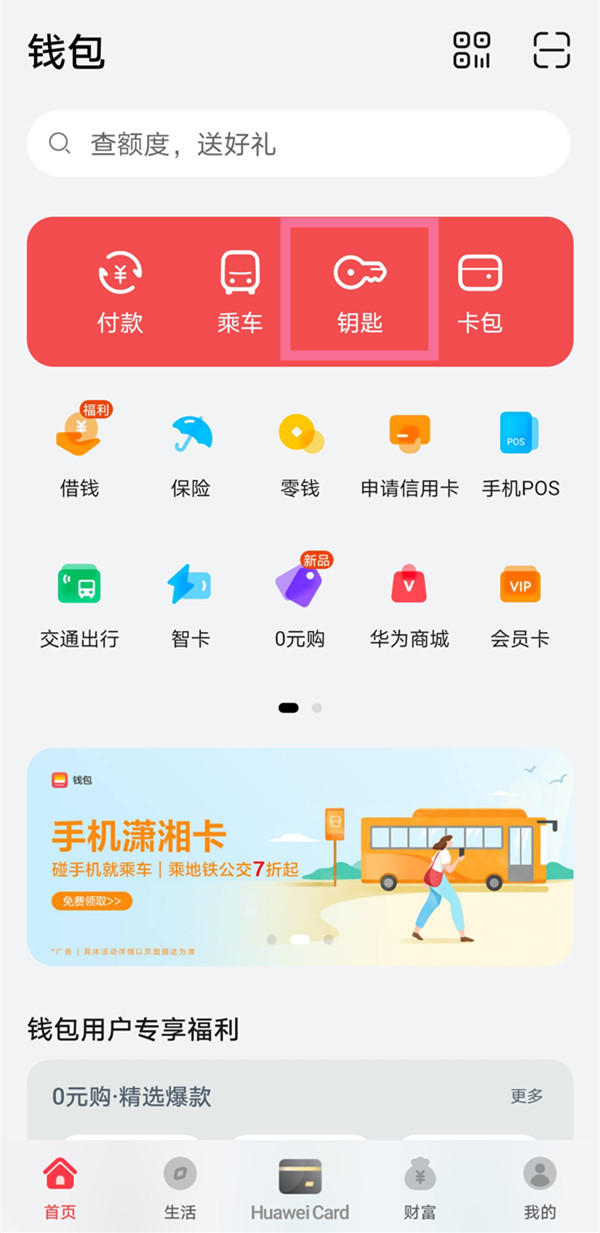 鸿蒙系统如何复制门禁卡到手机。