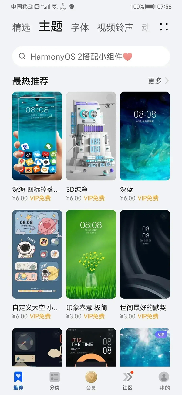 鸿蒙系统微信图标如何变大。