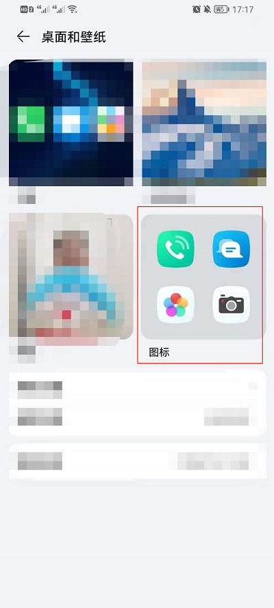 鸿蒙系统如何自定义桌面图标。