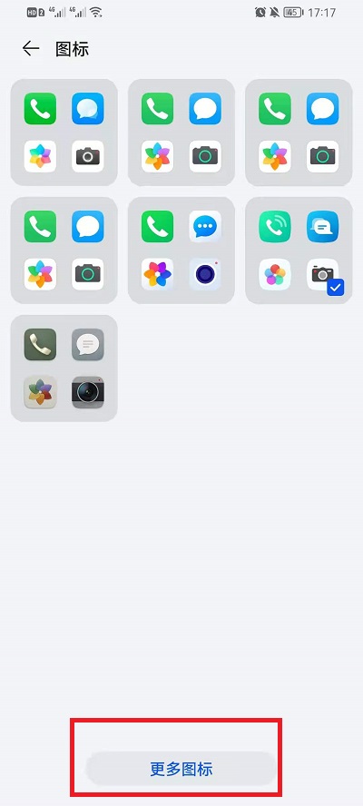 鸿蒙系统如何自定义桌面图标。