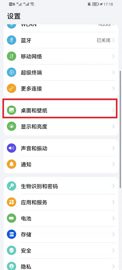 鸿蒙系统如何自定义息屏显示。