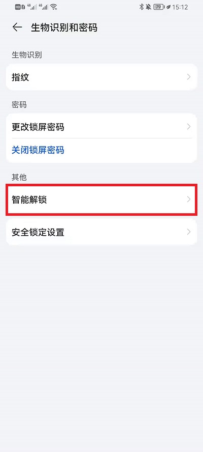 鸿蒙系统智能解锁如何使用。