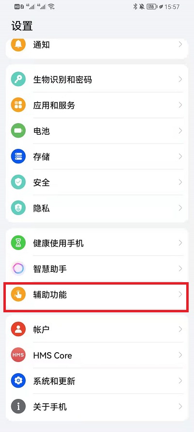 鸿蒙系统外放声音如何提高