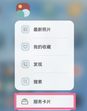 1630575976236206.png 鸿蒙系统桌面图片如何设置