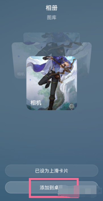 1630575989869347.png 鸿蒙系统桌面图片如何设置
