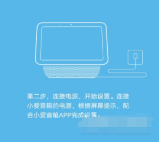 红米小爱触屏音箱pro8如何使用。