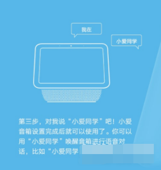 红米小爱触屏音箱pro8如何使用。