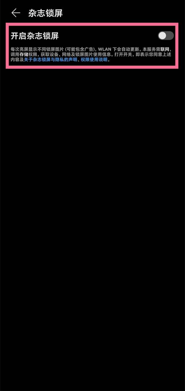 鸿蒙系统锁屏如何显示步数。