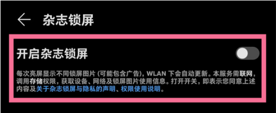 鸿蒙系统锁屏怎么显示步数。