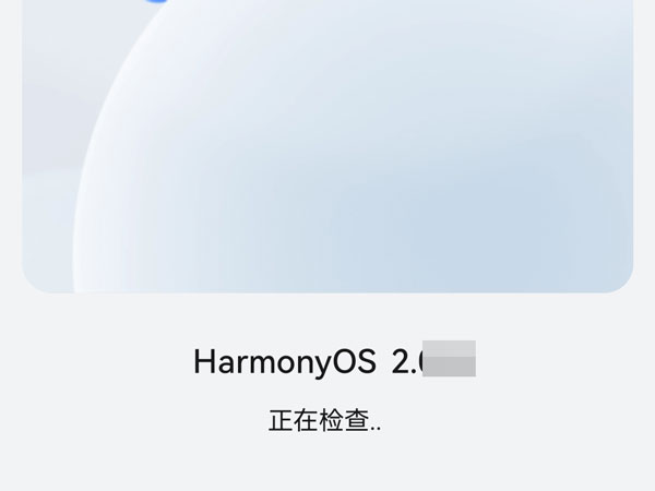 鸿蒙系统3.0在什么地方升级。