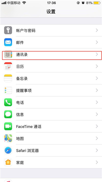 换了新手机,关于如何将联系人导入至iphone XS