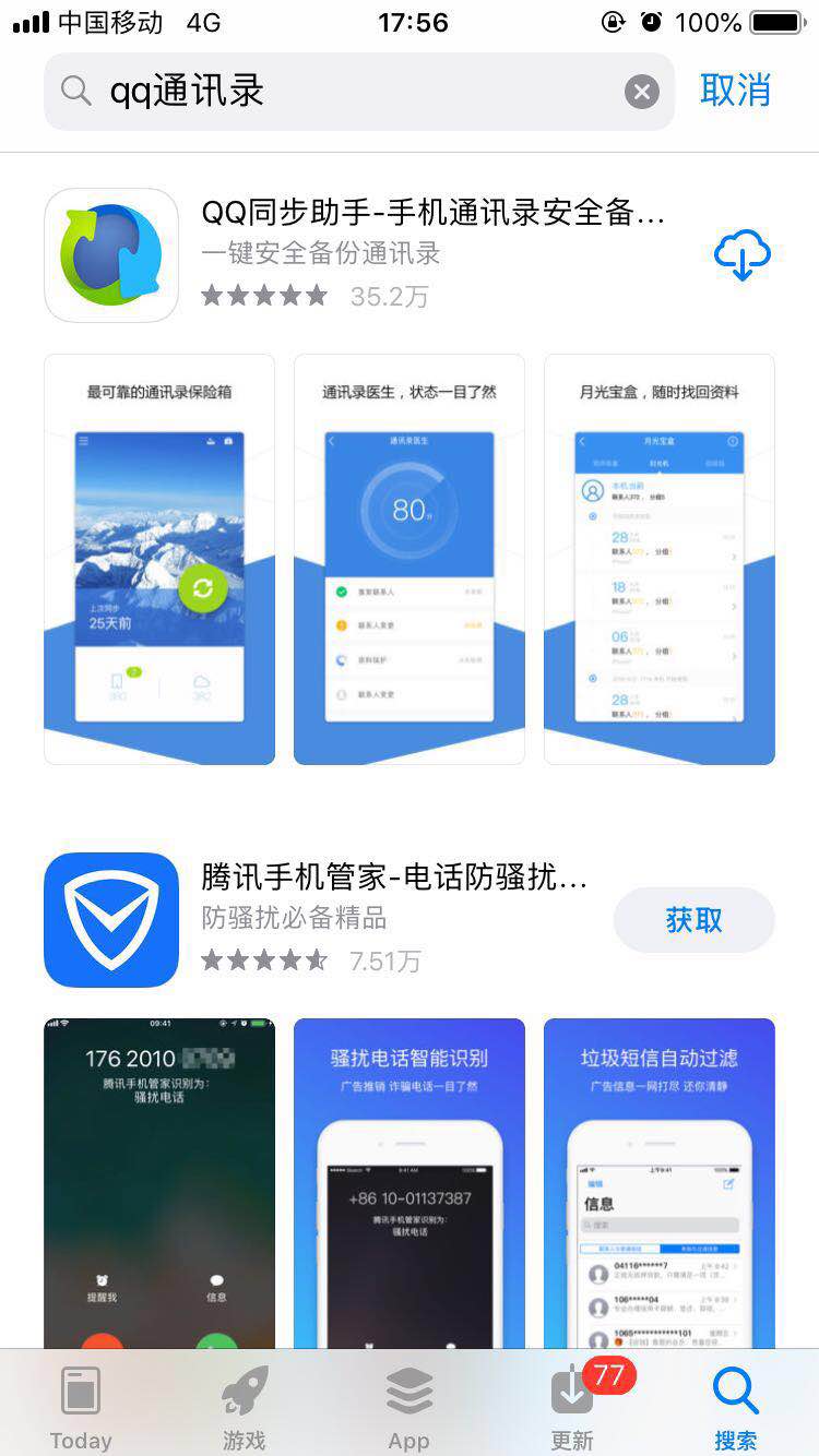 换了新手机,关于如何将联系人导入至iphone XS