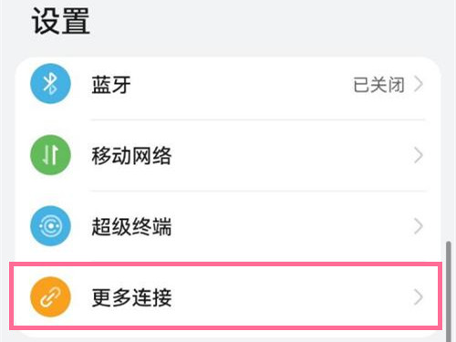 鸿蒙系统hicar如何关掉 鸿蒙系统hicar智行不见了