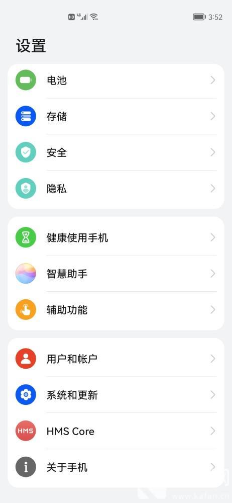 鸿蒙系统怎么下载。